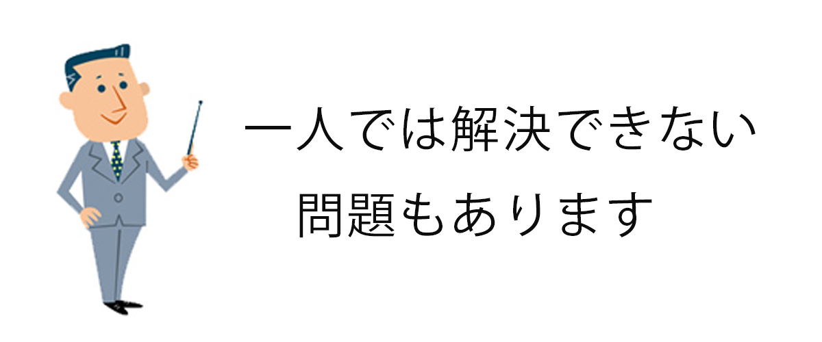 トラブル調査の依頼例
