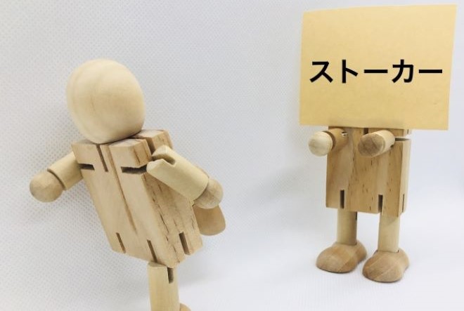 ストーカーから身を守る環境づくりのコツ